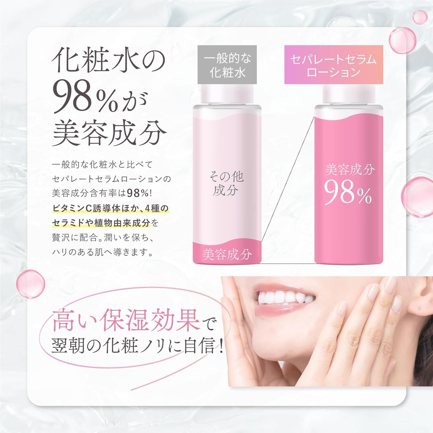 POTOLEセパレートセラムローション 92ml 美容化粧水 水溶性&油溶性 美容化粧水 乾燥肌 2層式美容液