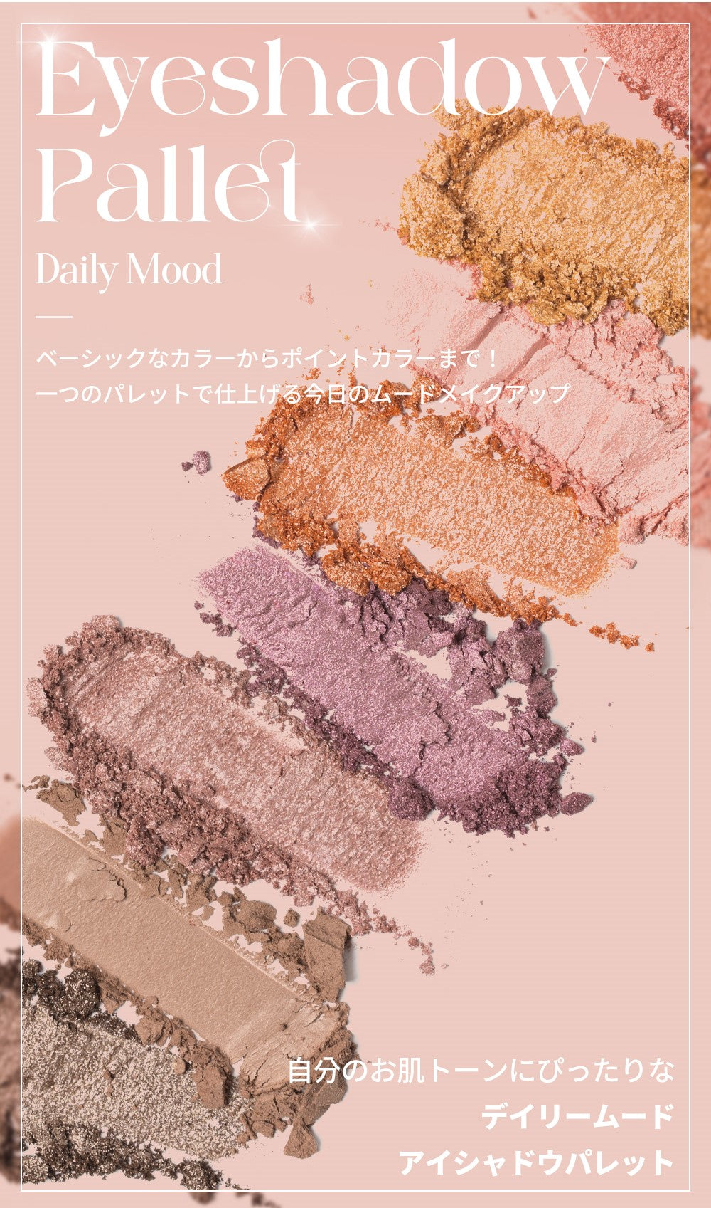 MAD PEACH アイシャドウパレット 01 セルフィッシュピンク