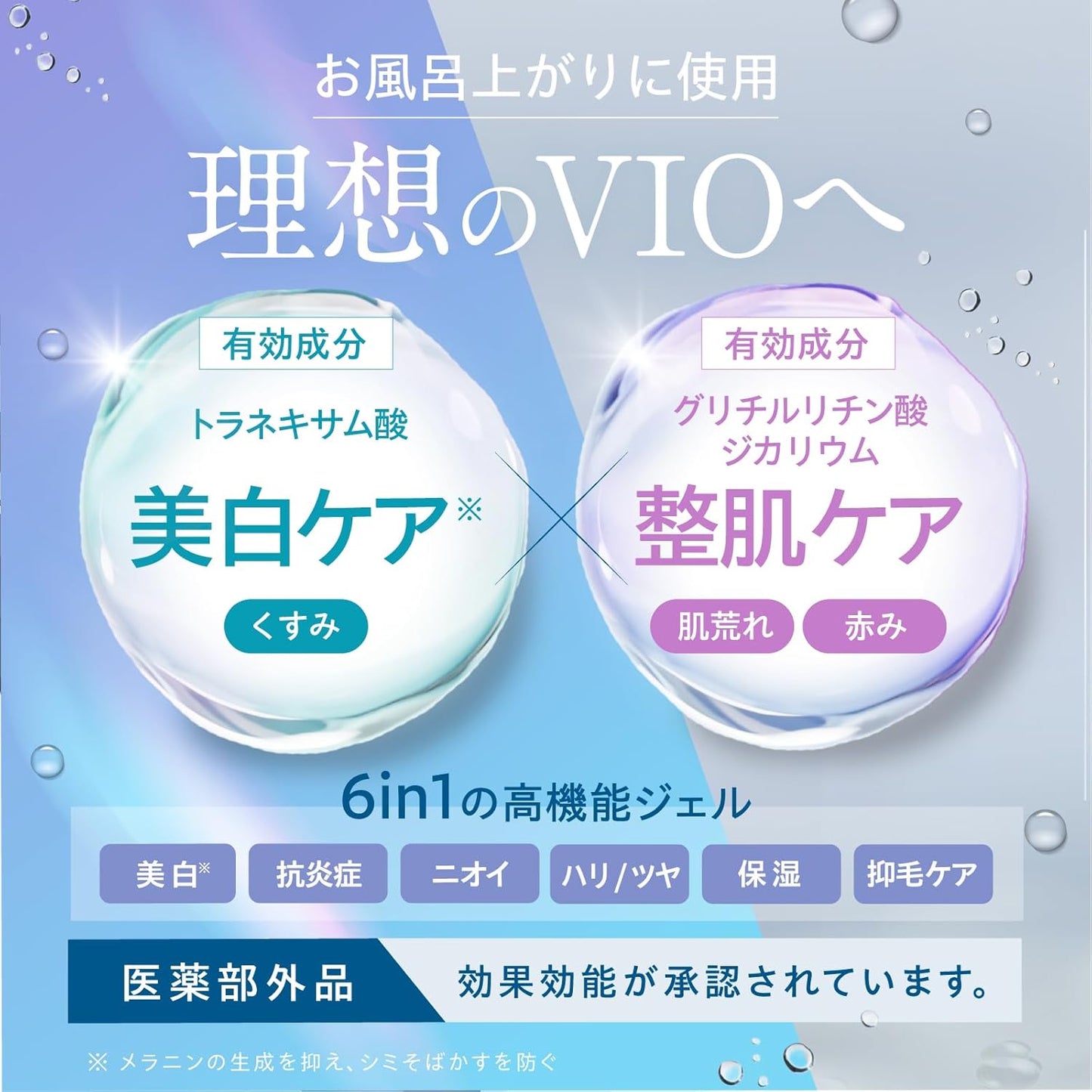 micie フェミニンクリーム 30g お風呂上がり デリケートゾーン VIO保湿ケア