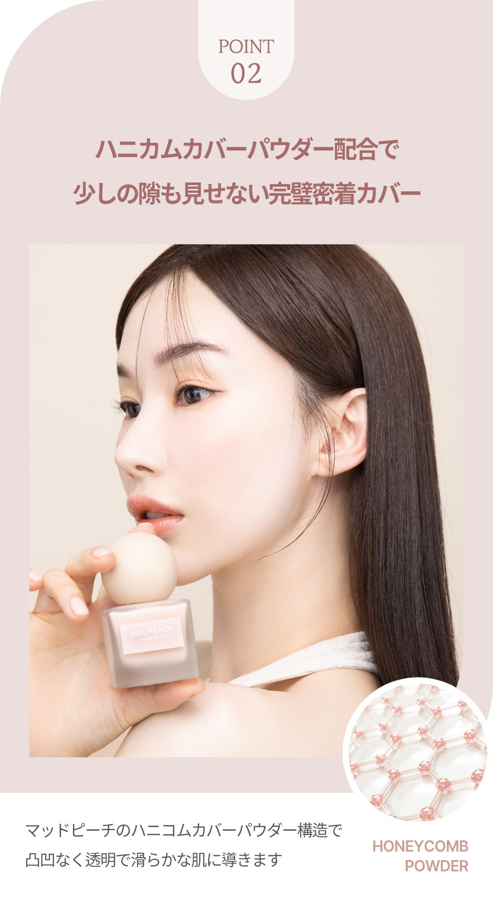 MAD PEACH スタイルフィットファンデーション 2.0 ナチュラルベージュ