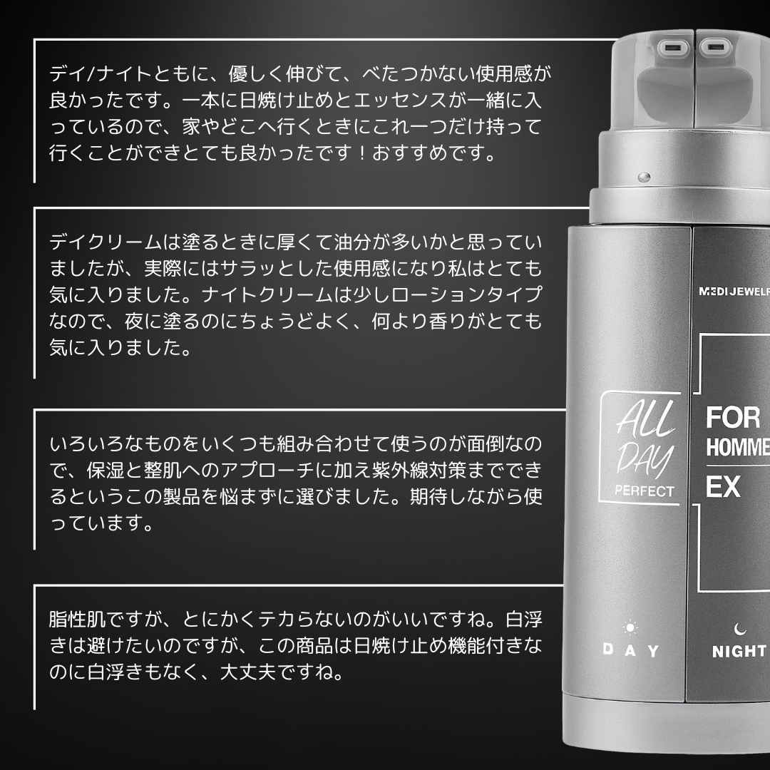 メディジュエリー オールデイP フォーオム EX