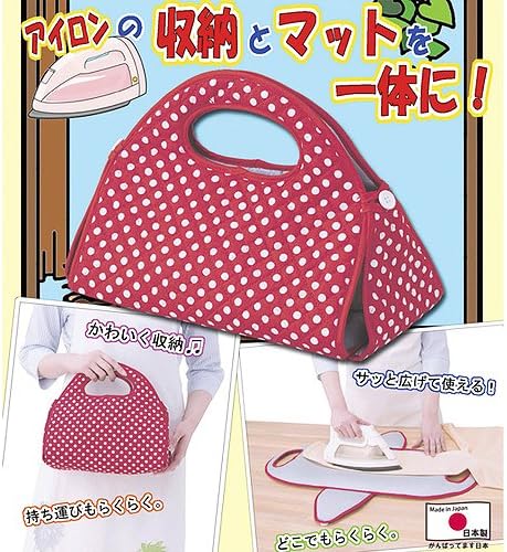秀英産業 どこでもバッグDEアイロンマット レッド
