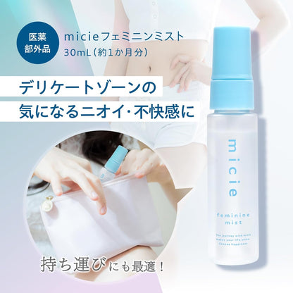 micieフェミニンミスト 30ml 医薬部外品