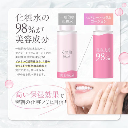 POTOLEセパレートセラムローション 92ml 美容化粧水 水溶性&油溶性 美容化粧水 乾燥肌 2層式美容液
