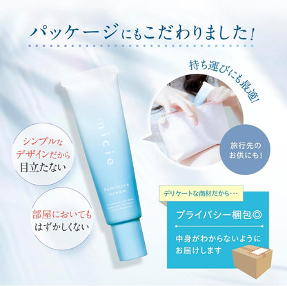 micie フェミニンクリーム 30g お風呂上がり デリケートゾーン VIO保湿ケア