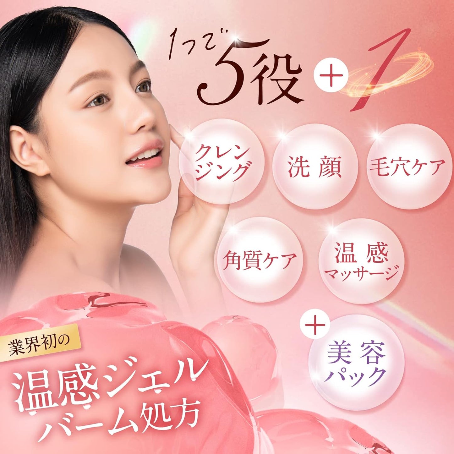POTOLEジェルバームクレンジング 90g