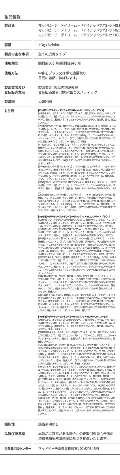 高評価コスメ｜MAD PEACH アイシャドウパレット 03 フリーズドコーラル 40代OK