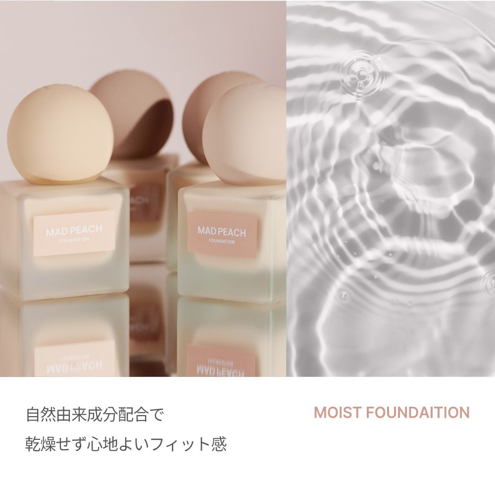 MAD PEACH スタイルフィットファンデーション 1.5 ヌードベージュ