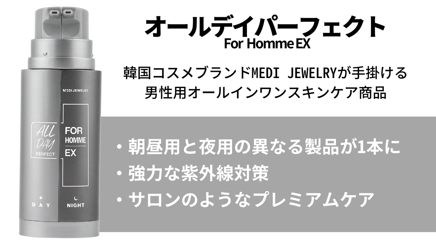 メディジュエリー オールデイＰ フォーオム ＥＸ