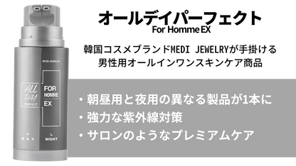 メディジュエリー オールデイＰ フォーオム ＥＸ