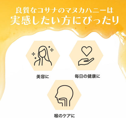 美容食品 高評価｜Cosana マヌカハニー MGO100+ はちみつ 効果レビュー