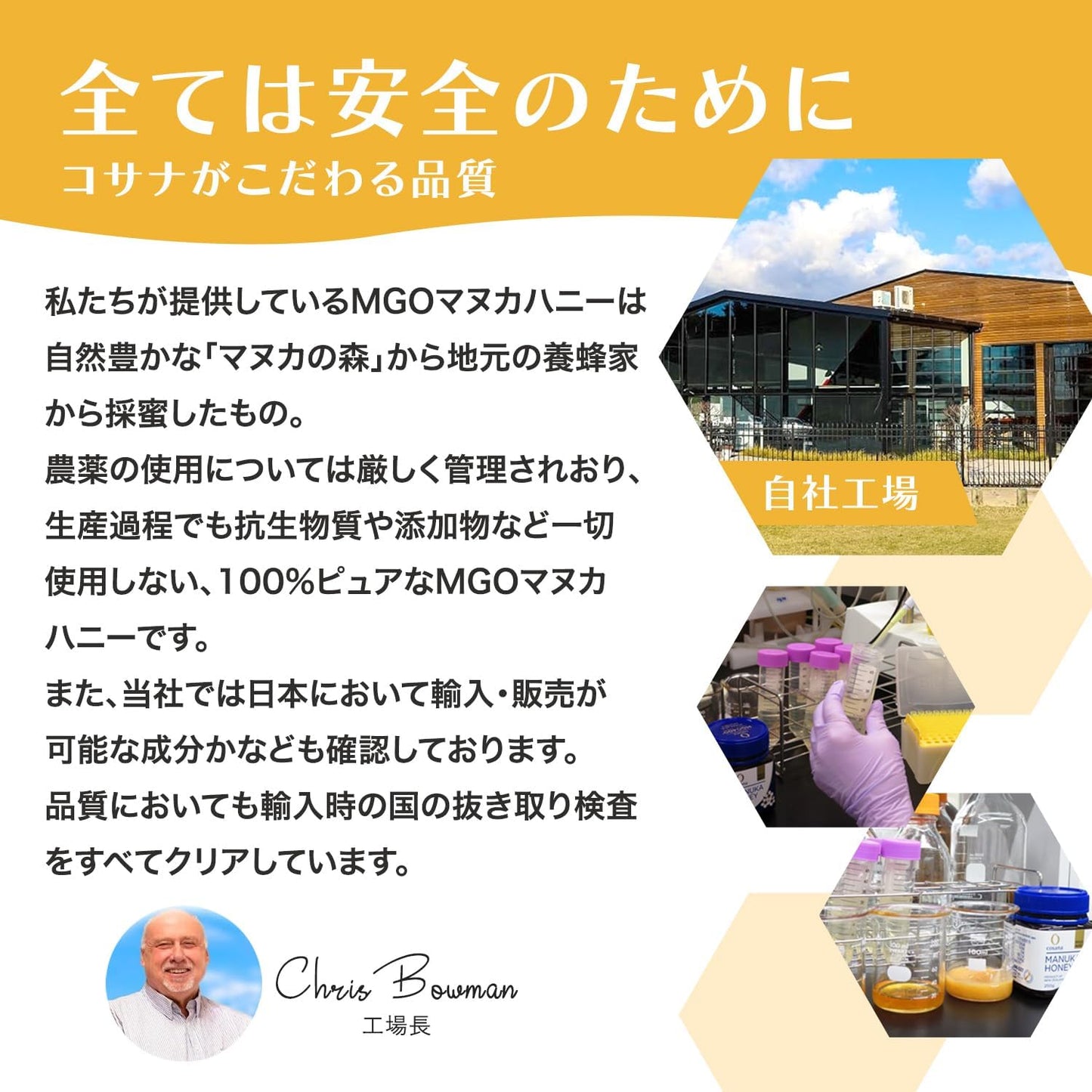 美容食品 高評価｜Cosana マヌカハニー MGO100+ はちみつ 効果レビュー